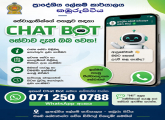 ලේසියෙන් පහසුවෙන් වැඩ කරගන්න, තොරතුරු දැනගන්න! Chat Bot