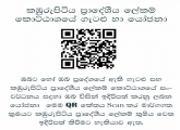 Complaints and suggestions / පැමිණිලි හා යෝජනා
